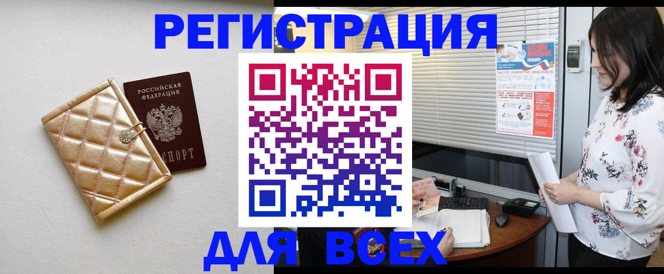 временная регистрация поиск в Лесозаводске