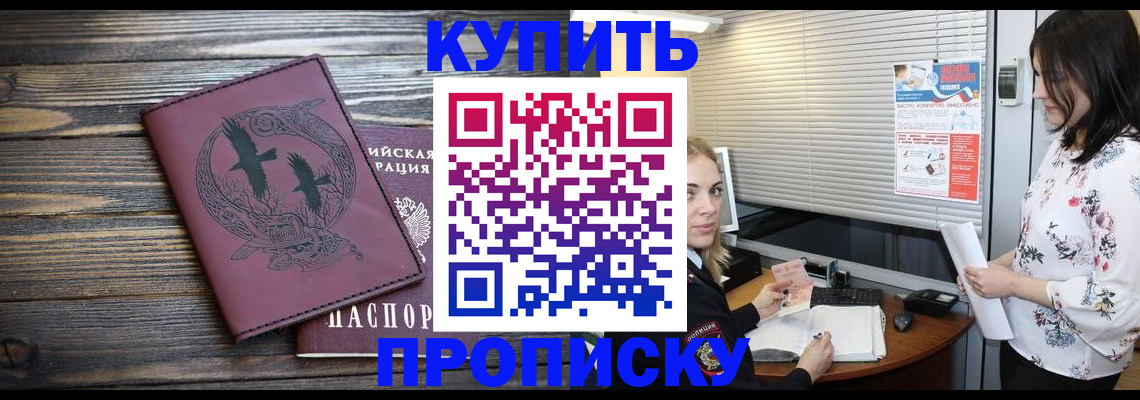 временная регистрация гарантия в Лесозаводске